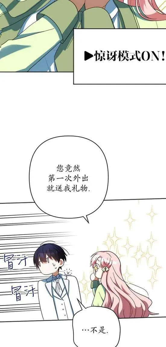 第28话 第35页