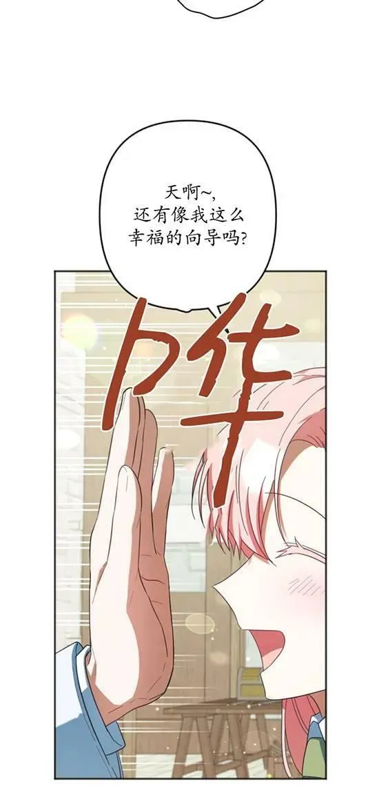 第28话 第36页