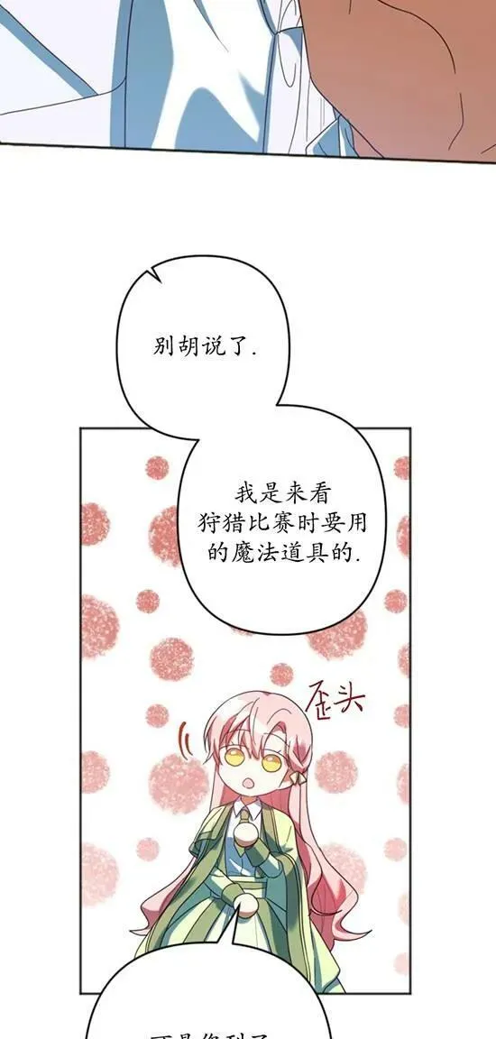 第28话 第38页