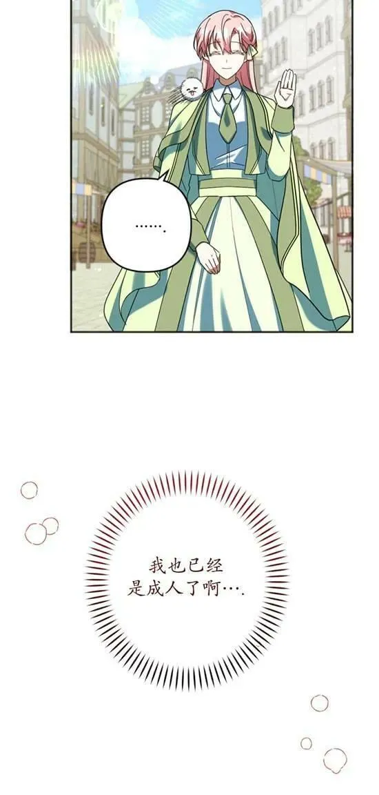 第28话 第48页