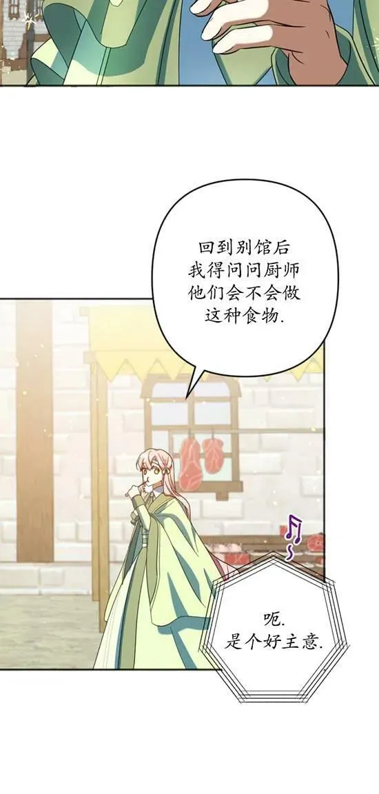 第28话 第51页