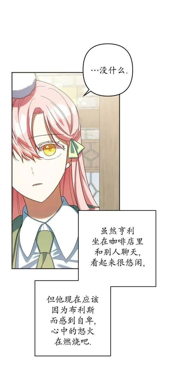 第29话 第2页