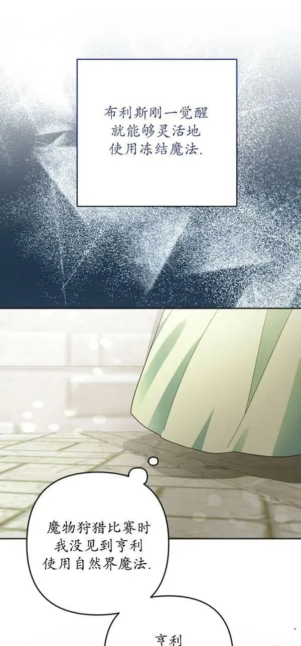 第29话 第3页