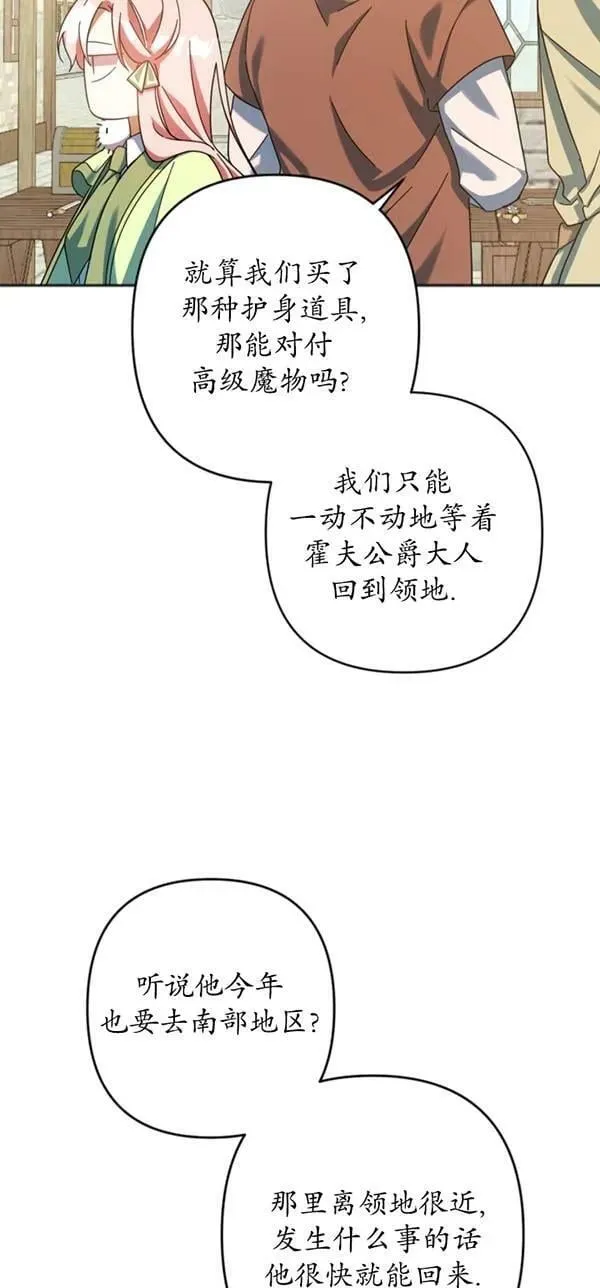 第29话 第12页