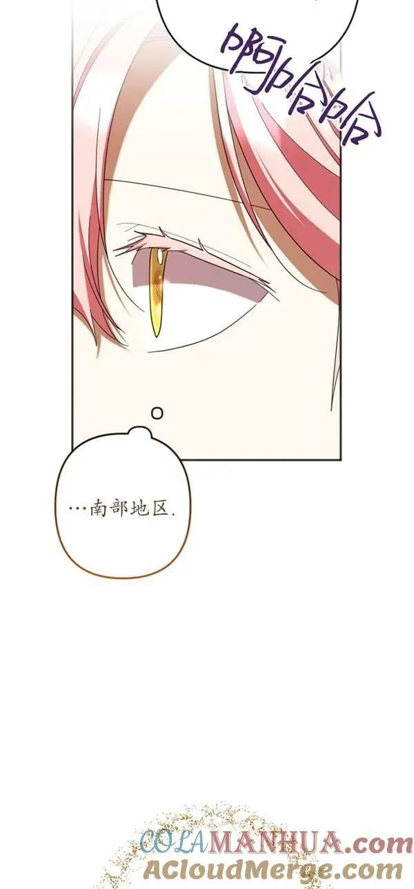第29话 第13页
