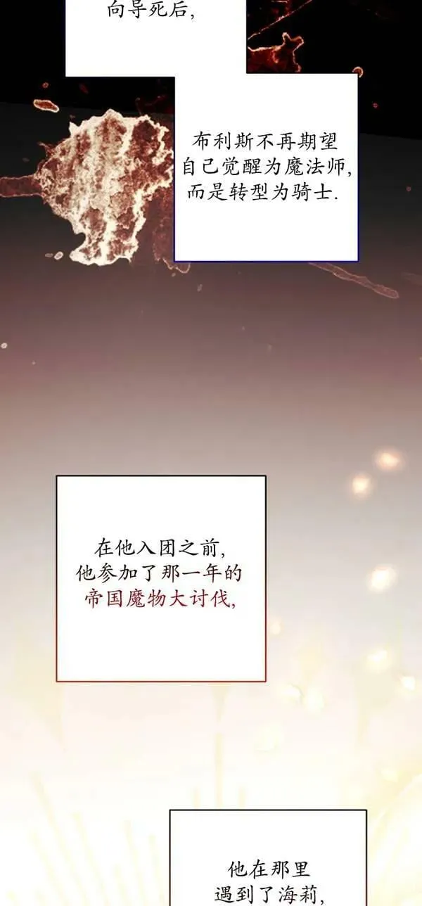 第29话 第15页