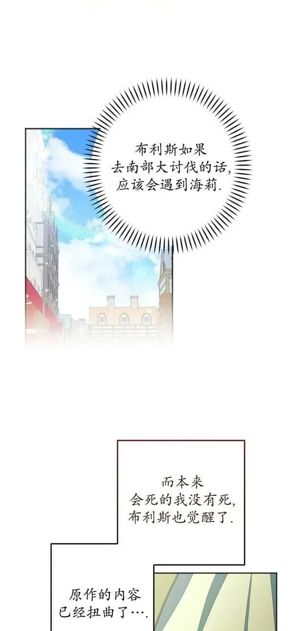 第29话 第18页