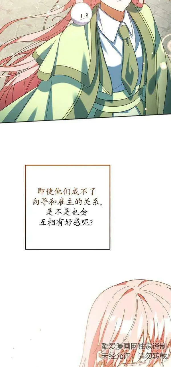 第29话 第20页
