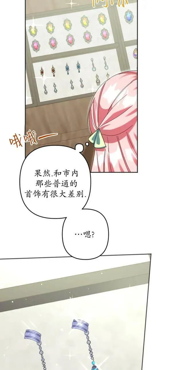 第29话 第24页