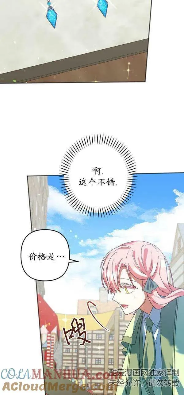 第29话 第25页
