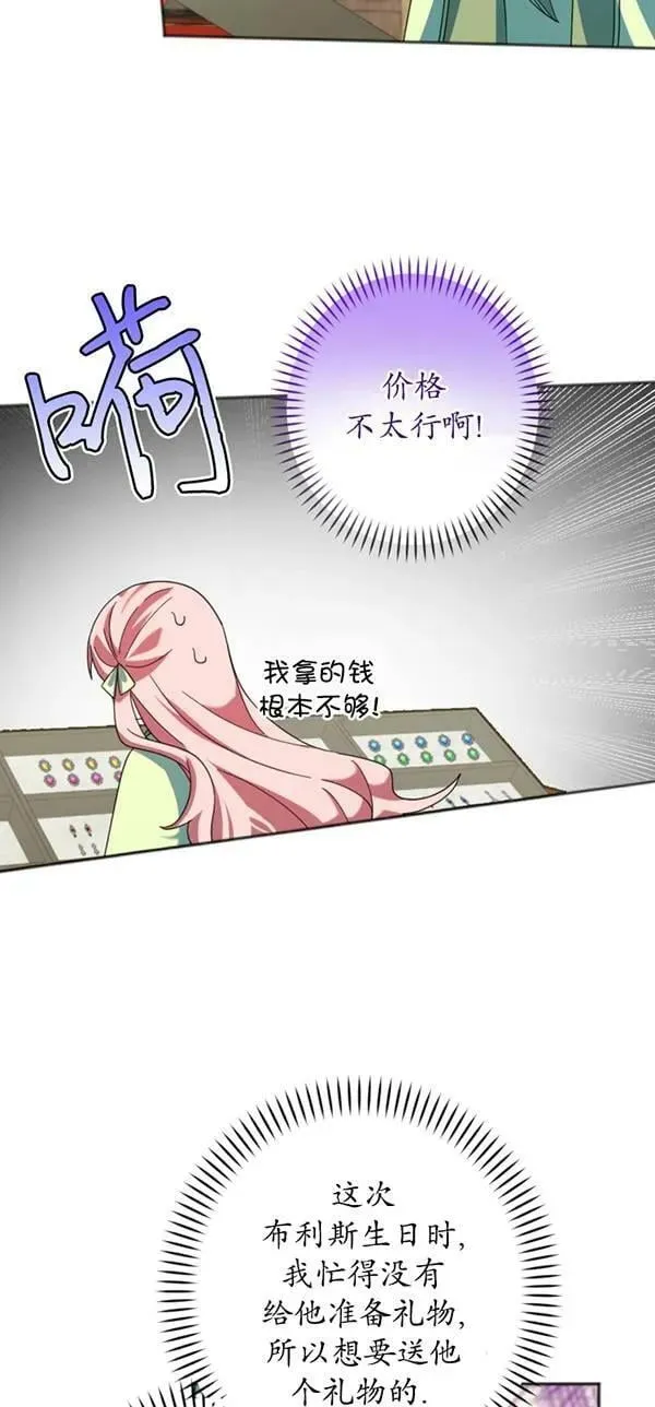 第29话 第26页