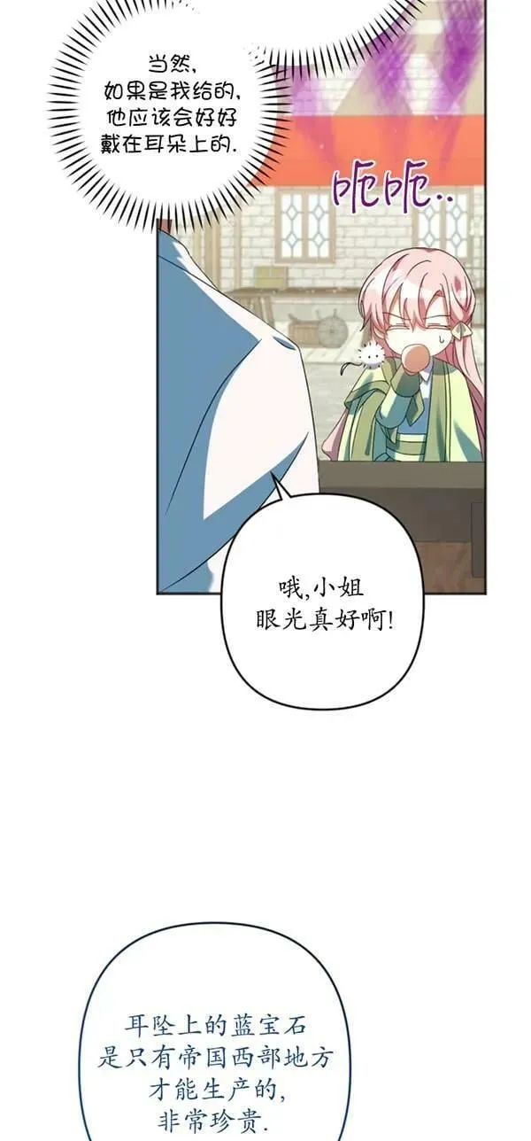 第29话 第27页