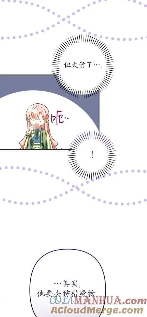 第29话 第31页