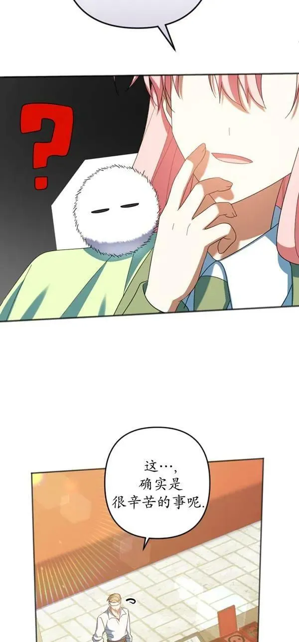 第29话 第32页