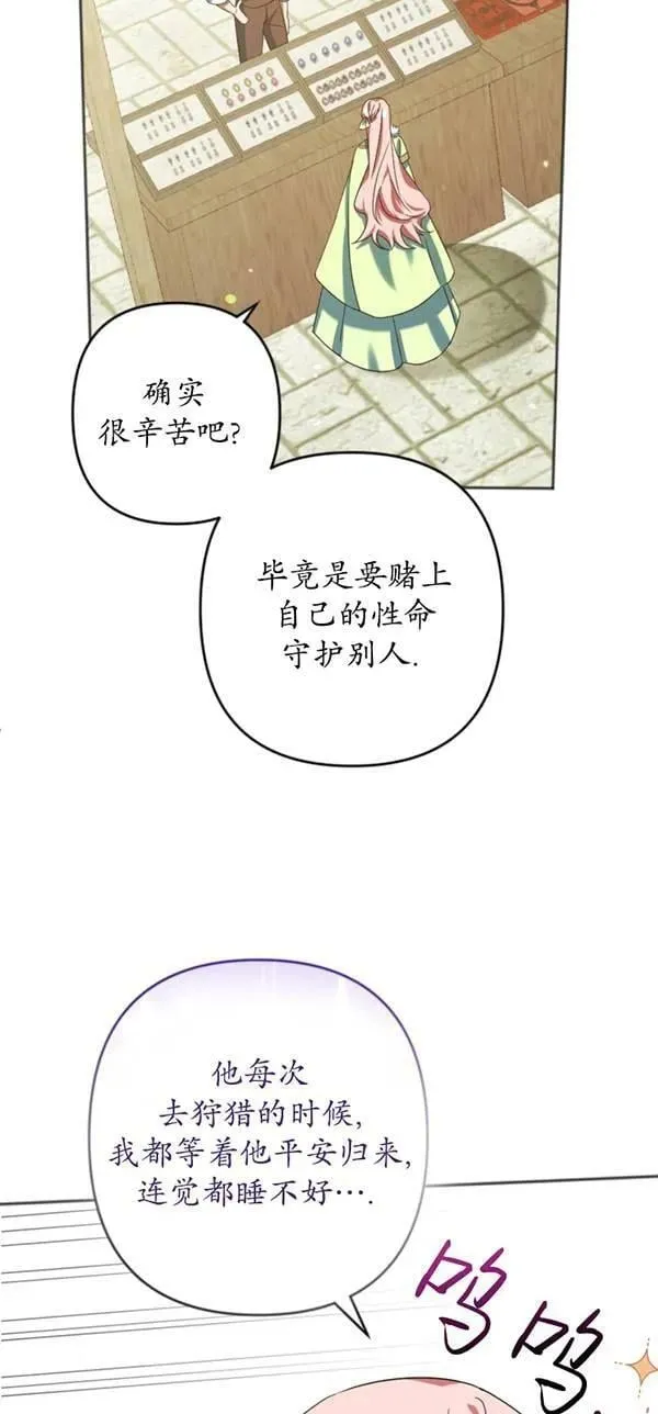 第29话 第33页