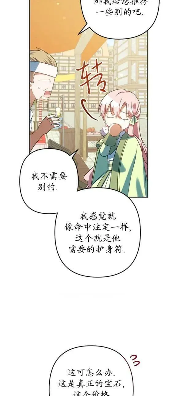 第29话 第35页