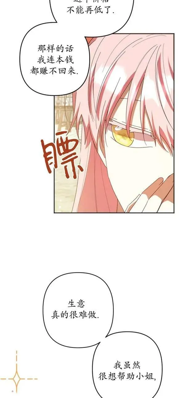 第29话 第36页