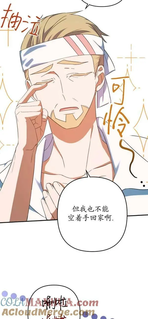 第29话 第37页