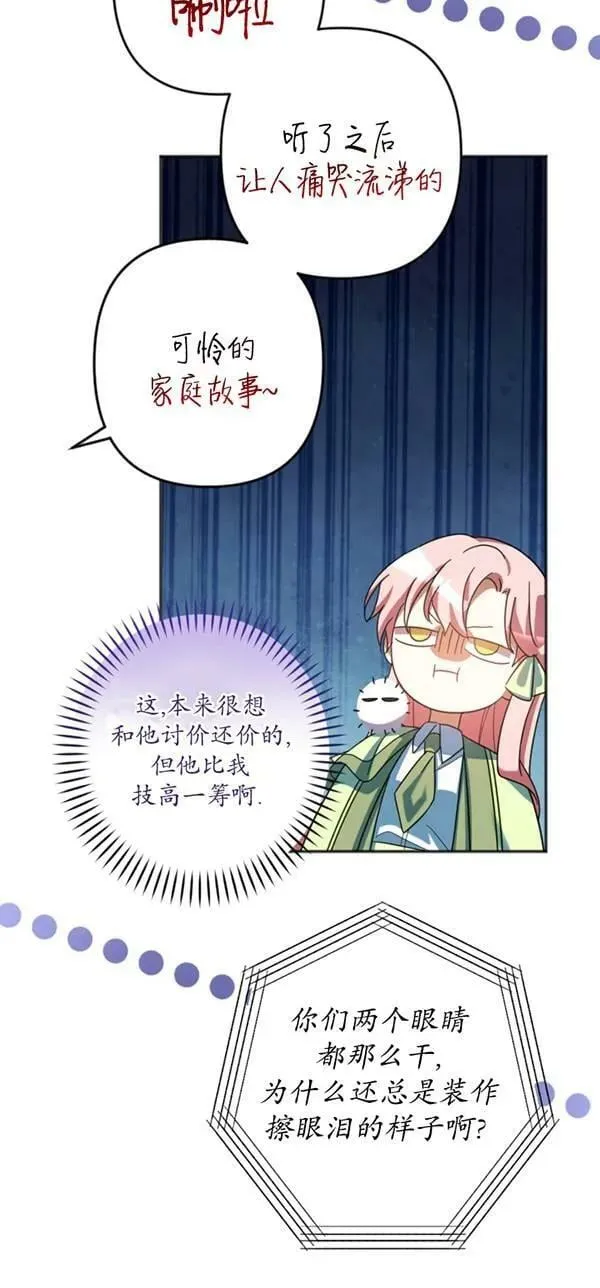 第29话 第38页