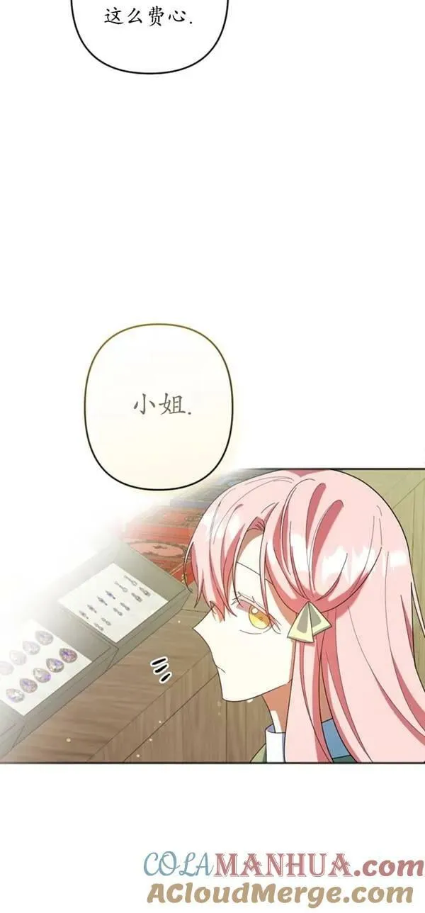 第29话 第40页