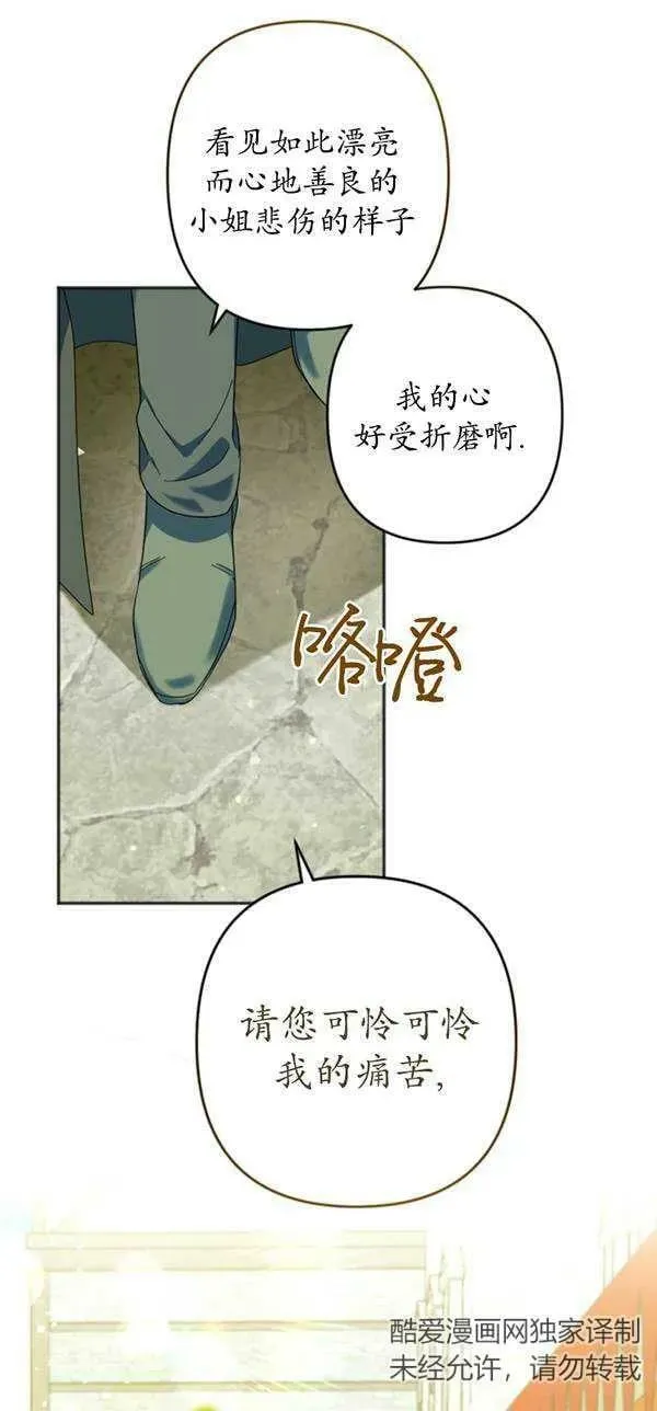 第29话 第41页