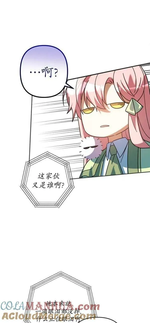 第29话 第43页