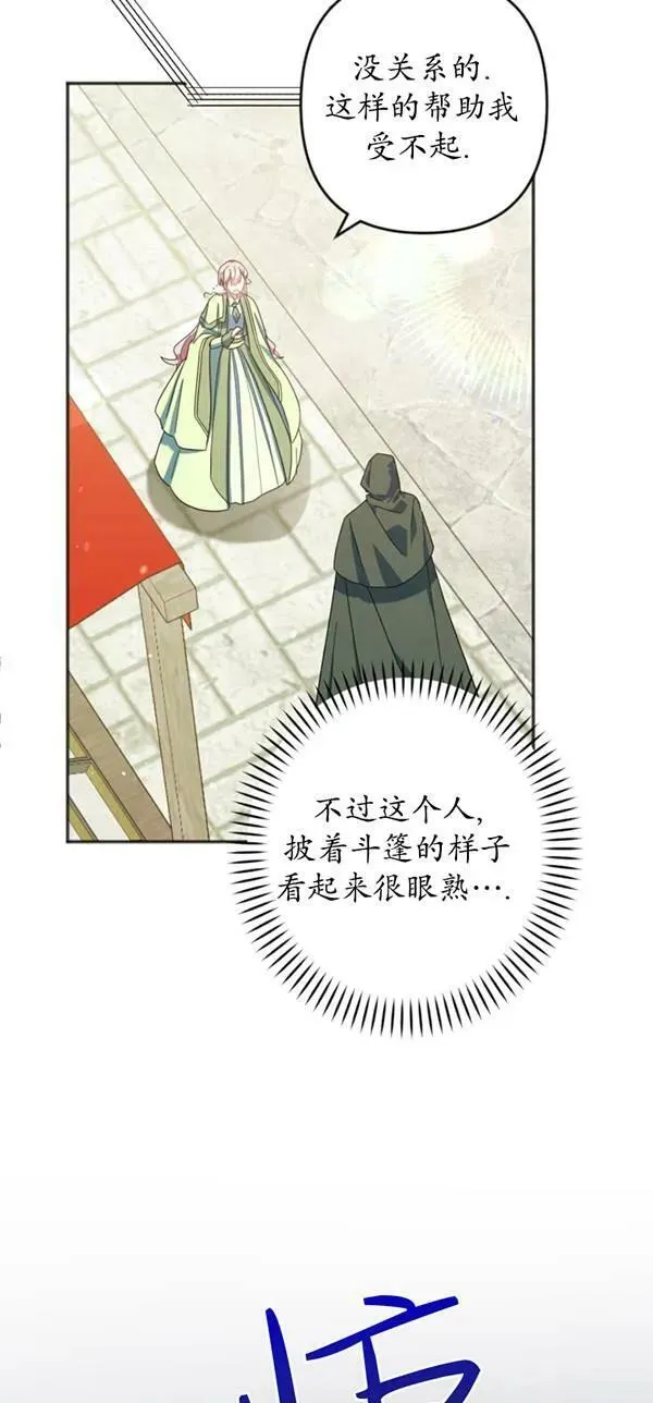 第29话 第44页