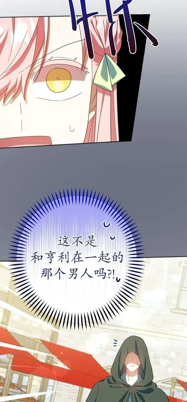 第29话 第45页