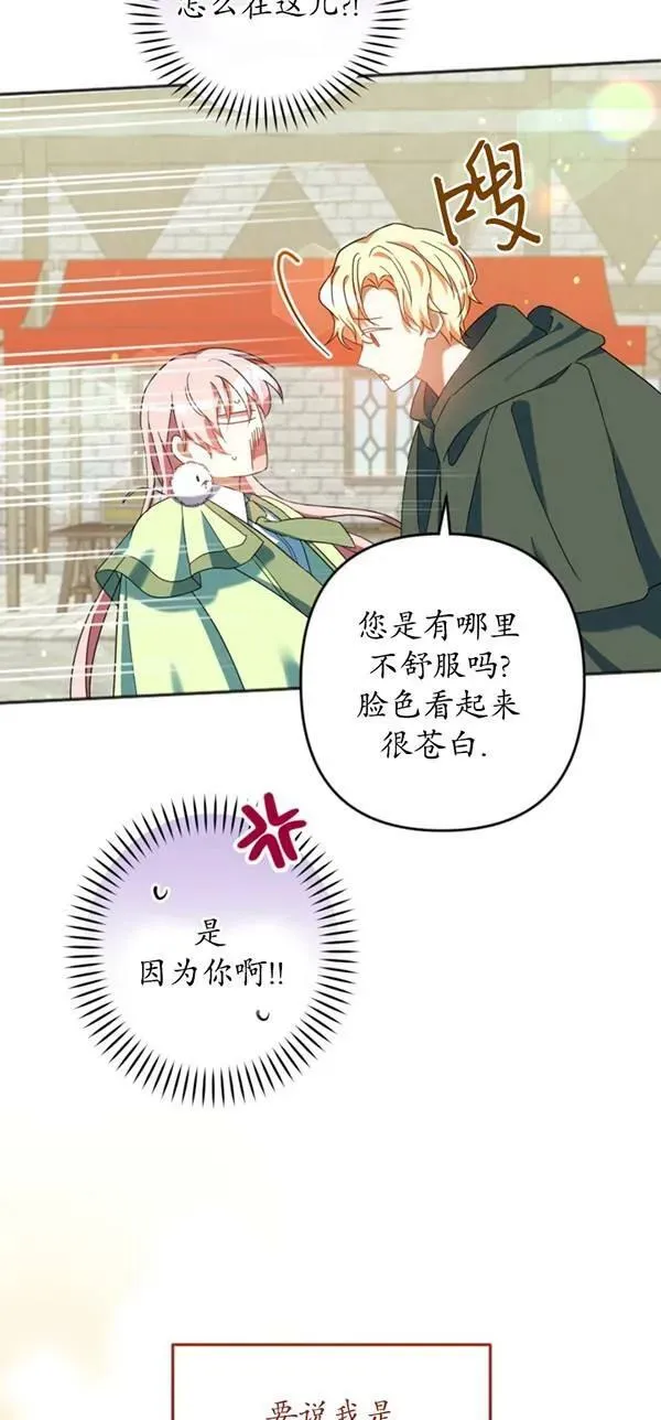 第29话 第51页