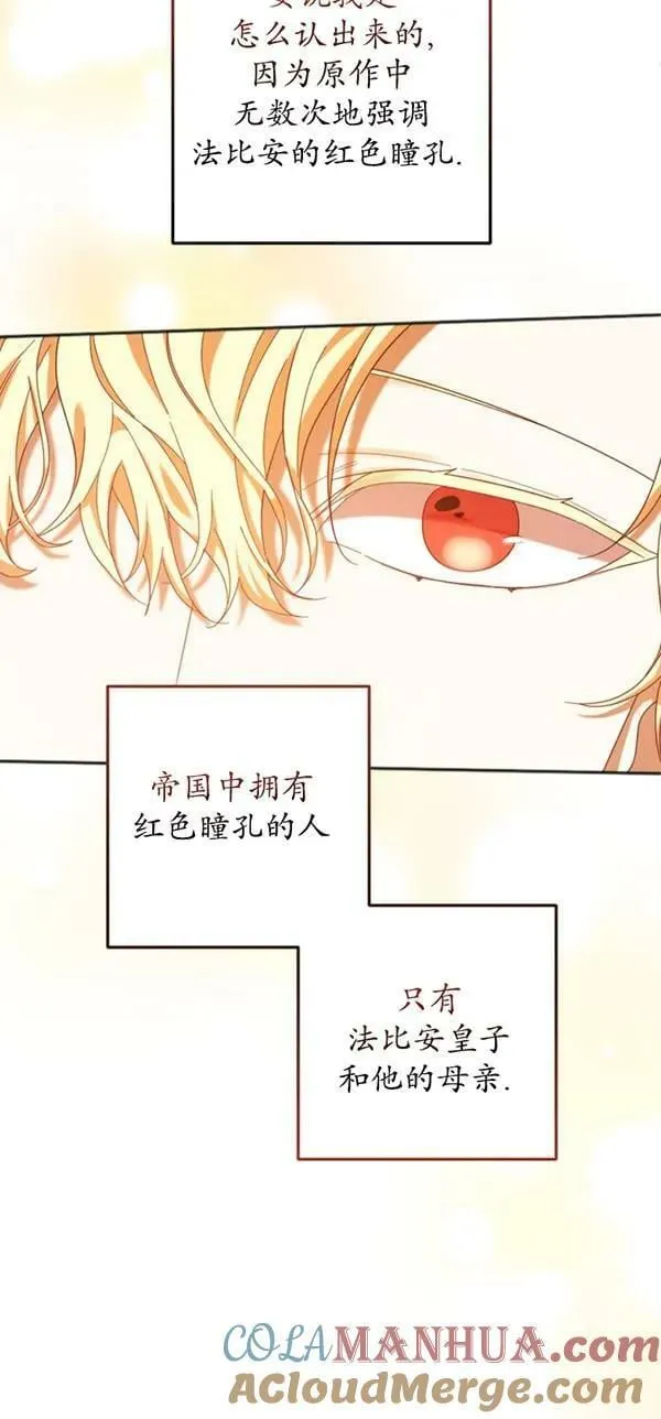 第29话 第52页