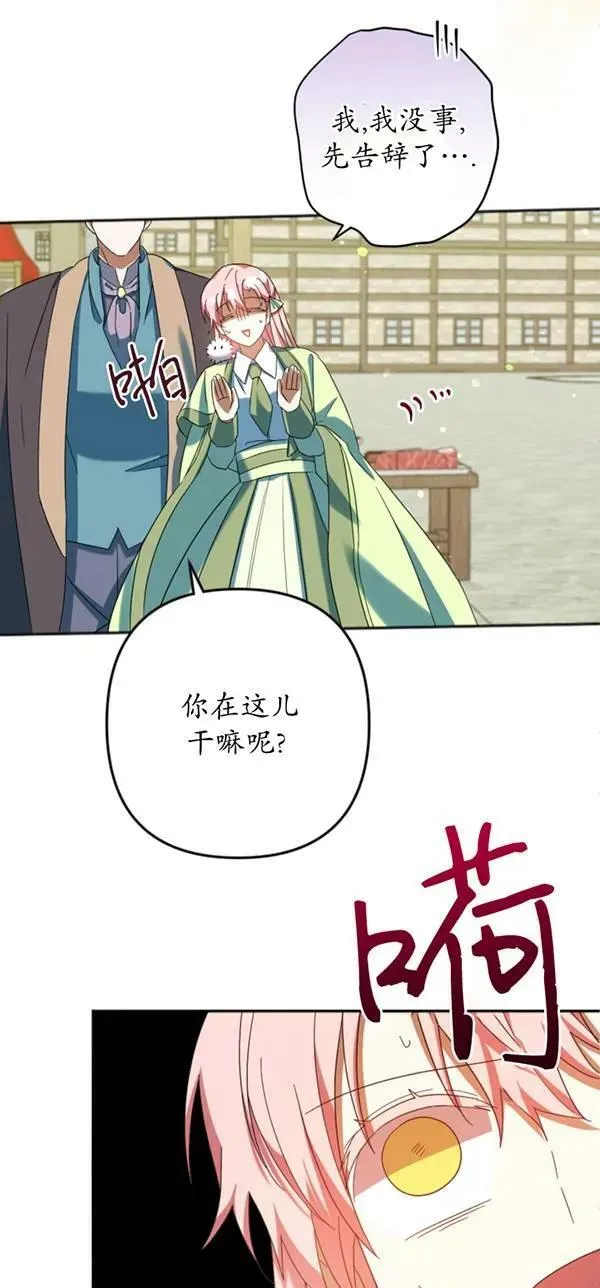 第29话 第53页