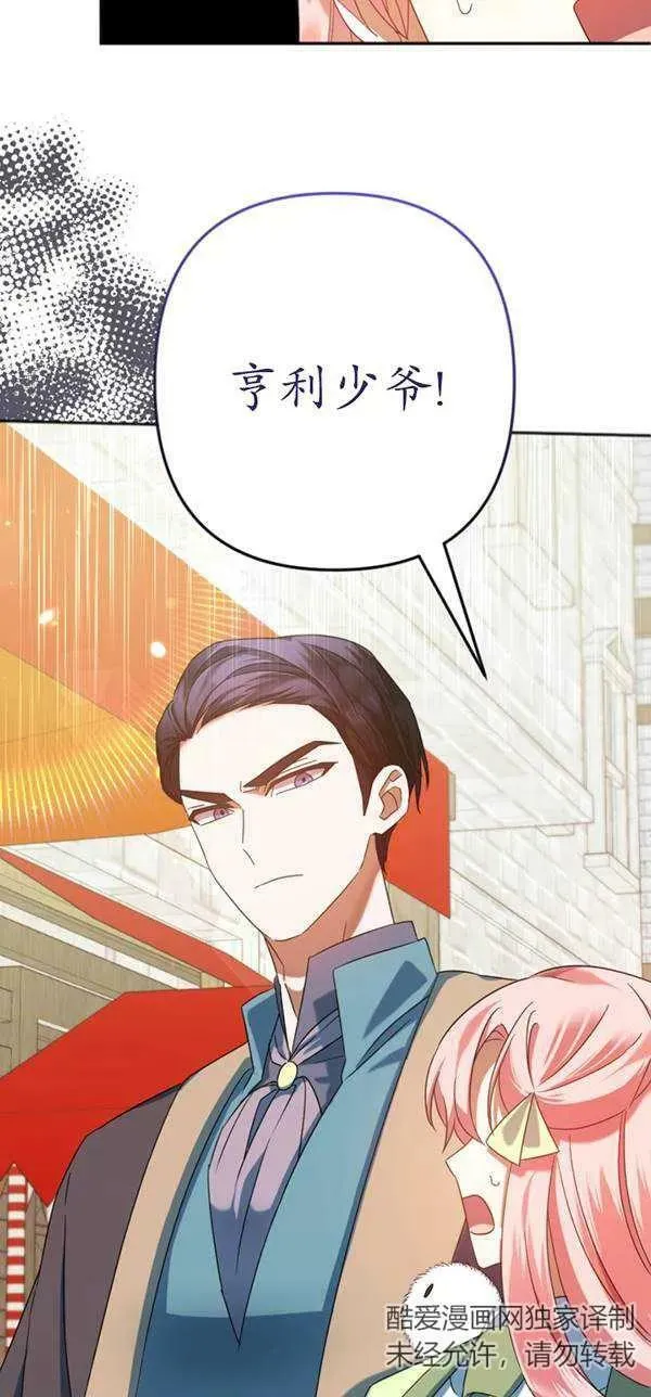 第29话 第54页