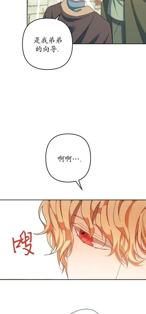 第29话 第56页