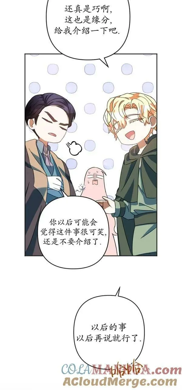 第29话 第58页