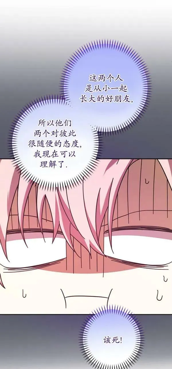 第29话 第59页
