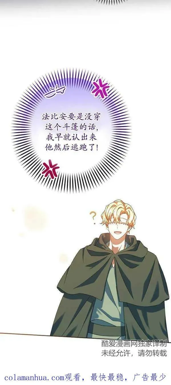 第29话 第60页