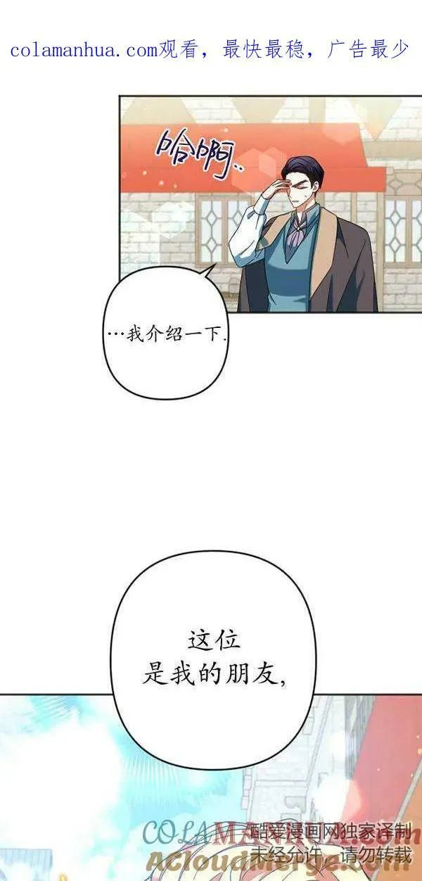 第29话 第61页
