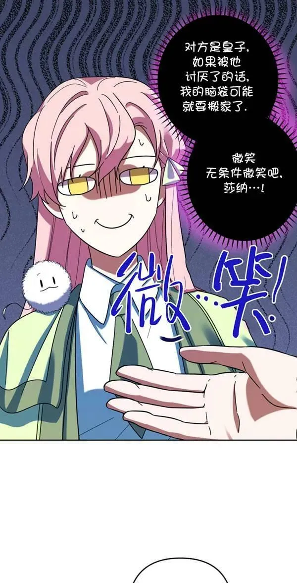 第30话 第3页