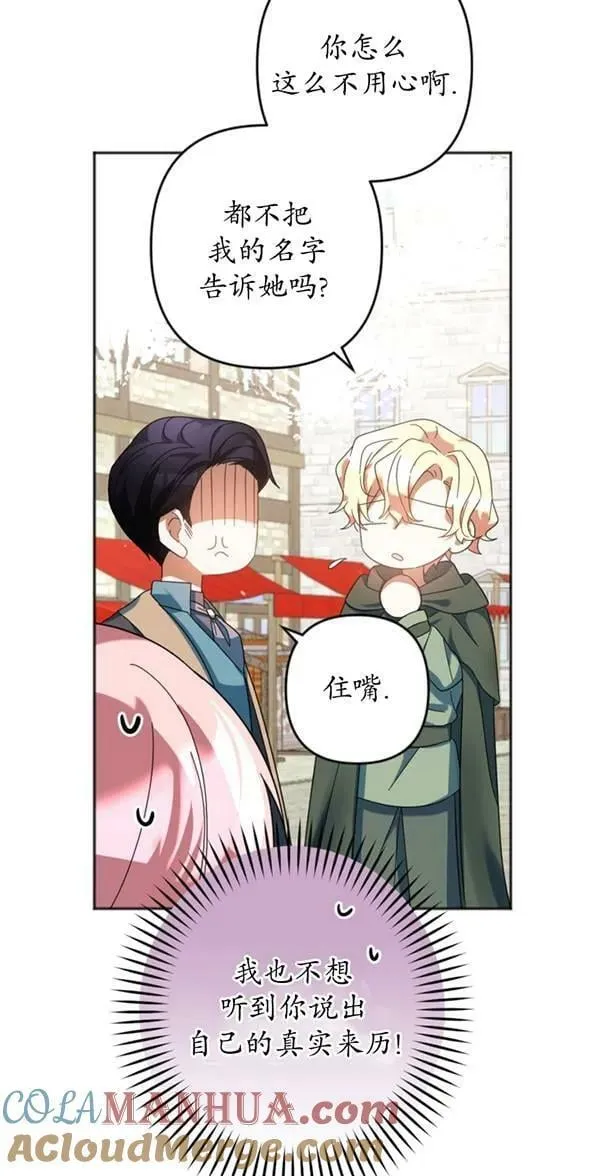 第30话 第4页