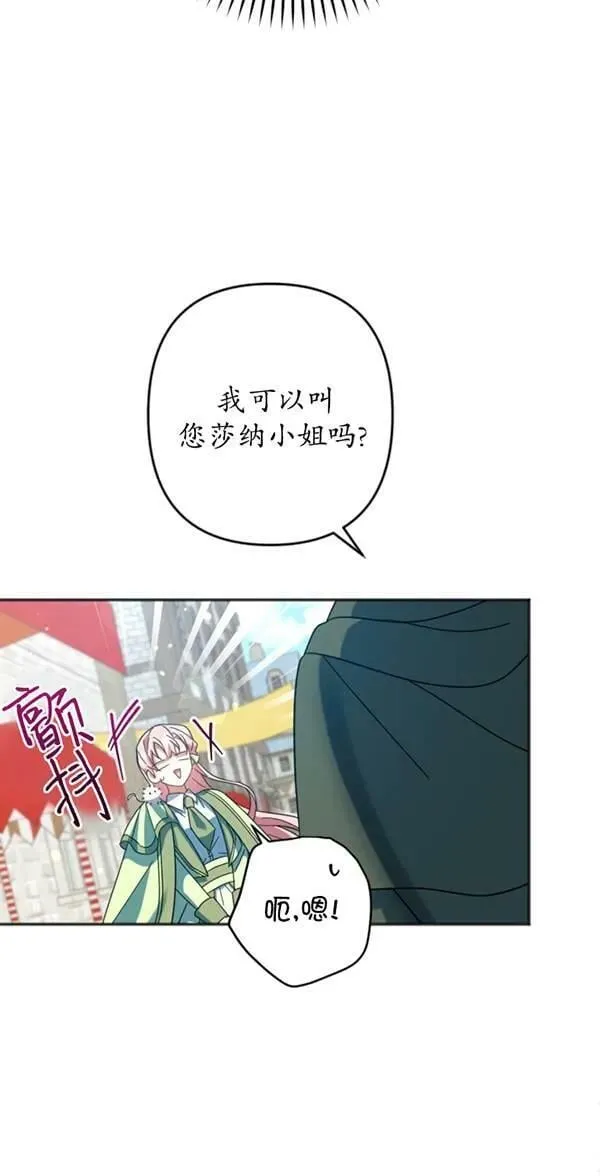第30话 第5页