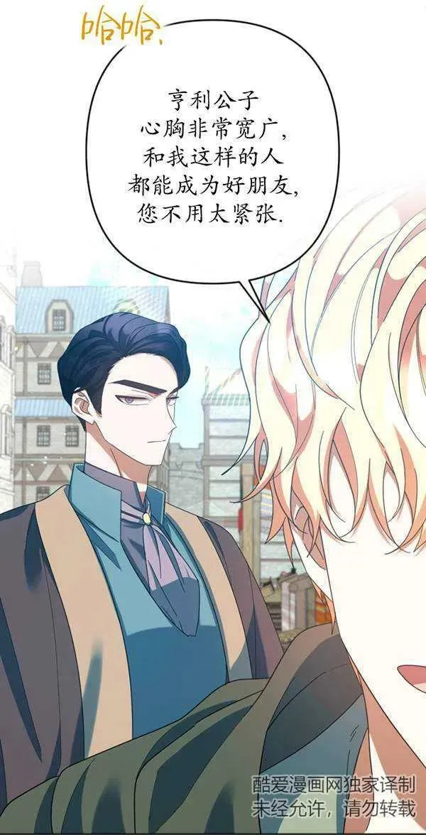 第30话 第6页