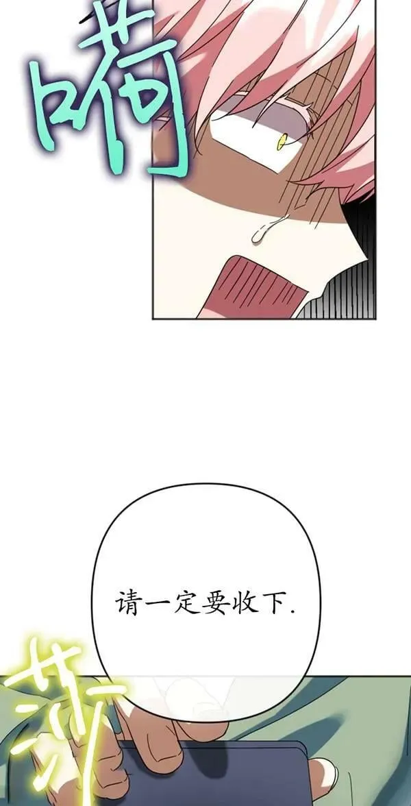 第30话 第8页