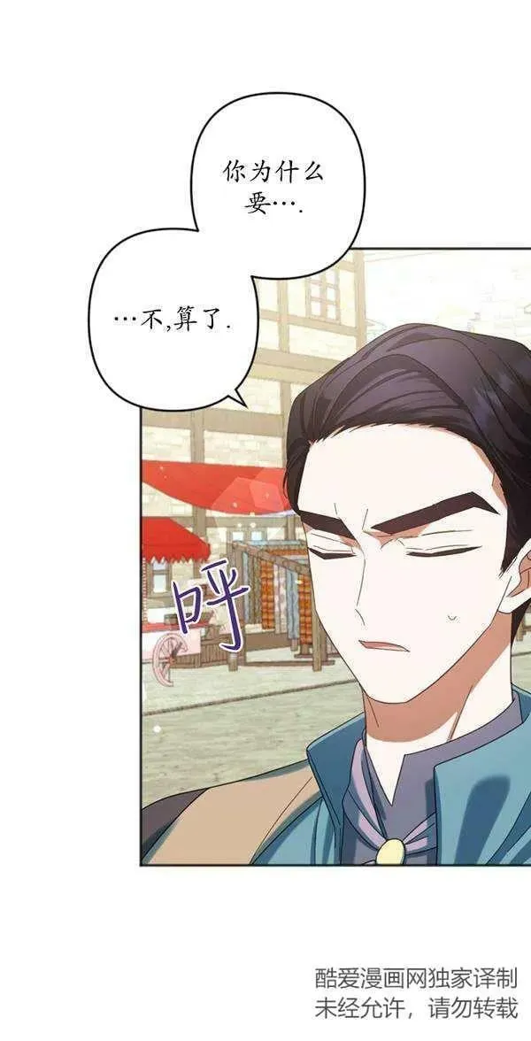 第30话 第11页