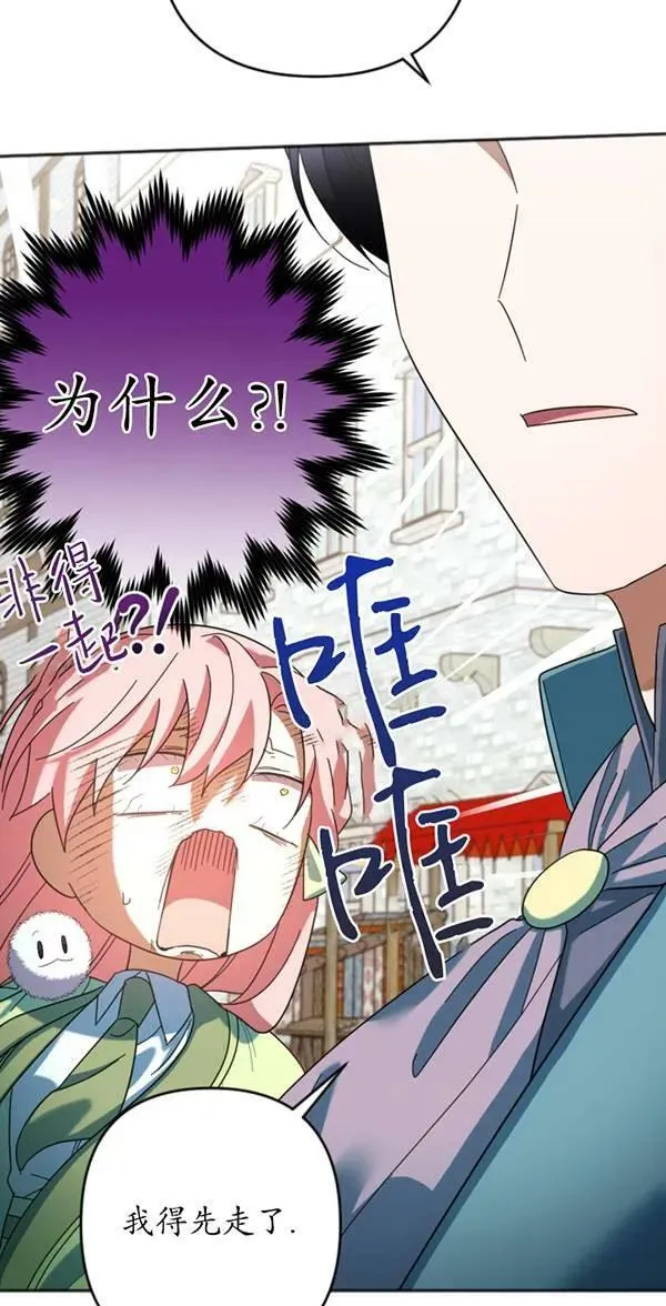 第30话 第14页