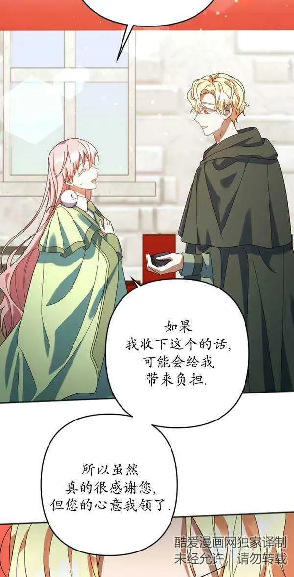 第30话 第17页