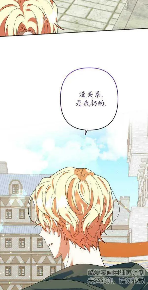 第30话 第23页