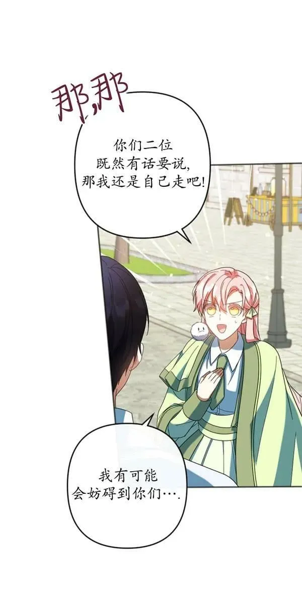 第30话 第36页