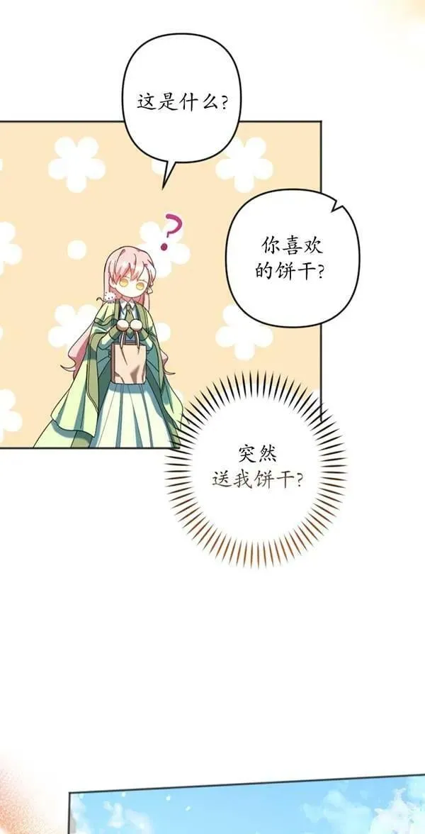 第30话 第44页