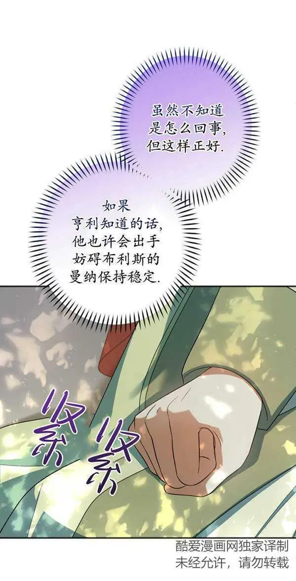 第30话 第54页
