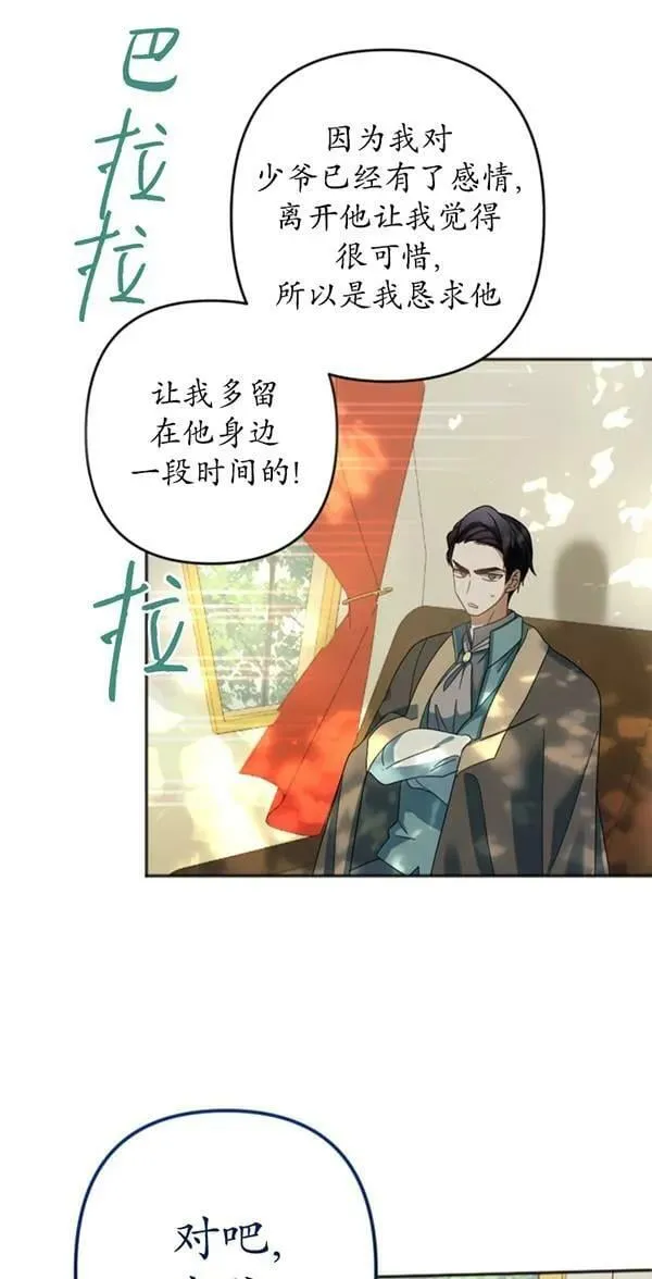 第30话 第57页